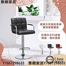 E-home 漢森方格扶手吧檯椅 兩色可選-精彩市集 歷史價格詳細信息