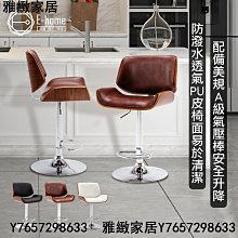 E-home 尼安可調式曲木吧檯椅-三色可選-雅緻家居 歷史價格詳細信息