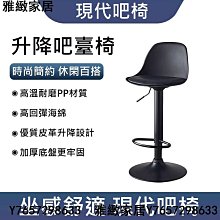吧檯椅 高腳椅 吧臺椅 工作椅 餐椅 酒吧椅 靠背椅 高腳凳 吧椅高腳實木吧椅藤編裝飾民宿酒吧高腳凳子家用吧臺卡座座椅 歷史價格詳細信息