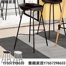 吧檯椅 工業風高腳椅 吧椅 中島椅子 高腳沙發椅 輕奢華 ins 吧枱椅 酒吧高腳椅 B-HC75B 歷史價格詳細信息