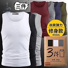 男士背心3件裝夏季潮青年棉質彈力運動健身透氣修身緊身跨欄內衣-毛毛男裝 歷史價格詳細信息