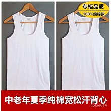 SIEB 2024爆賣中老年人背心男士純棉老式白色背心夏季薄款老頭衫寬鬆汗背心強推 價格比較,價格查詢,歷史價格詳細信息