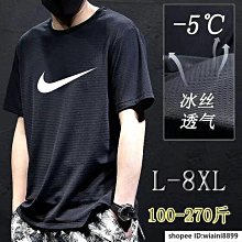 排汗衣 冰絲網眼男士短袖T恤 吸溼透氣速乾短袖 寬鬆加肥加大尺碼 休閒衫運動短袖T恤 排汗衫強推 歷史價格詳細信息