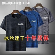 【M-8XL】排汗衫 工作服 排汗衣 男士速乾網眼冰絲短袖 夏季超薄透氣素色t恤 大尺碼上衣男 寬鬆運動大尺寸休閒衫 歷史價格詳細信息
