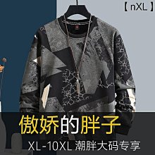休閒百搭 圓領大學T 長T 男生上衣 M5XL 素色 學院風 癮品流行韓版 衛衣男強推 歷史價格詳細信息