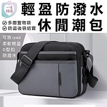 斜背包 簡約時尚防潑水側背包包 郵差包 男 女 男包 現貨 NEW STAR BL178 歷史價格詳細信息