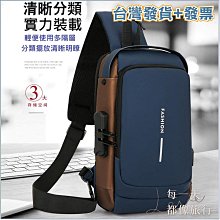 休閒韓版單肩斜跨胸包 歷史價格詳細信息