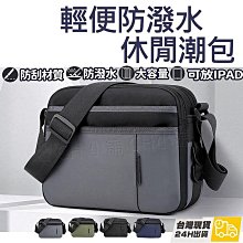 斜背包 簡約時尚防潑水側背包包 郵差包 男 女 男包 現貨 NEW STAR BL178 歷史價格詳細信息