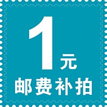 郵費、禮物包裝差價鏈接，補多少元就拍多少件哦！~晴天 歷史價格詳細信息