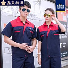 【工裝】夏季工作服套裝廠家半袖工裝套裝勞保反光短袖環衛服加油站-鑫星精選 歷史價格詳細信息
