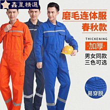 連身工作服套裝男女工裝服汽修機修工裝廠服工人表演勞保服連身衣 連身工作服 連身工裝  連身工作服  勞保 連-鑫星精選 歷史價格詳細信息