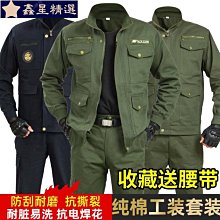 工作服男勞保工作裝外套工裝套裝耐髒防塵工地幹活衣服焊工服 Aj0G-鑫星精選 歷史價格詳細信息