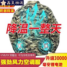 夏天風扇衣服降溫工作服連帽充電男女外賣快遞製冷空調工作服神器 歷史價格詳細信息