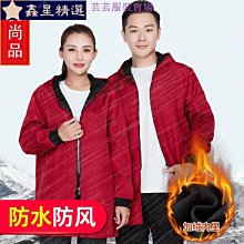 刷毛大褂工作服男保暖勞保服迷彩大褂防塵防水防寒耐髒工裝搬運服-鑫星精選 歷史價格詳細信息