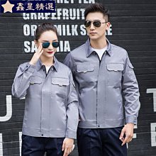 勞保工作服長袖男女套裝勞保服車間建築工地勞保工裝 歷史價格詳細信息