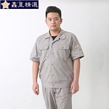 新款勞保工作服訂製夏季短袖工衣廠服工作服車間工服定做工裝夾克-鑫星精選 歷史價格詳細信息