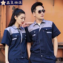 夏季短袖工作服套裝男女款舒適透氣滌棉反光工裝勞保服汽修服廠服 歷史價格詳細信息