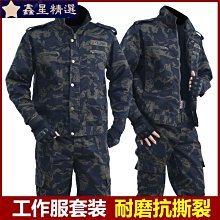 勞保工作服迷彩服套裝男女工裝工作服建築工地勞保服加厚耐髒廠服-鑫星精選 歷史價格詳細信息