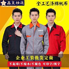 勞保工作服長袖男女套裝勞保服車間建築工地勞保工裝 歷史價格詳細信息
