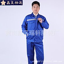 春秋男女長袖工作服套裝工廠車間汽修工裝工服訂製LOGO勞保工作服 NRMV-鑫星精選 歷史價格詳細信息