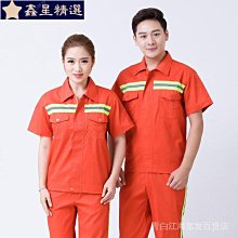 夏季反光短袖工作服室內裝維工廠維修汽修勞保服工地工程廠服訂製~鑫星精選 歷史價格詳細信息