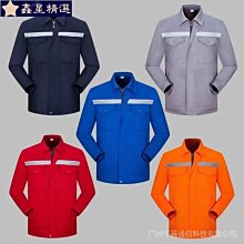 勞保工作服長袖男女套裝勞保服車間建築工地勞保工裝 歷史價格詳細信息