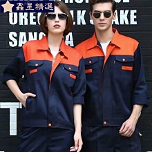 勞保工作服長袖男女套裝勞保服車間建築工地勞保工裝 歷史價格詳細信息