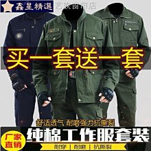 工作服男勞保工作裝外套工裝套裝耐髒防塵工地幹活衣服焊工服 Aj0G-鑫星精選 歷史價格詳細信息