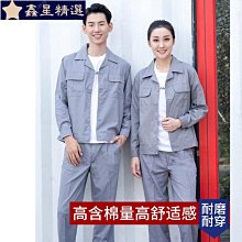 上班工人工作褲 男士勞保耐磨耐髒工作服幹活工地專用褲 焊工防燙 工裝彈力縮口褲 男工作褲 休閒長褲 韓版長褲 男生-鑫星精選 歷史價格詳細信息