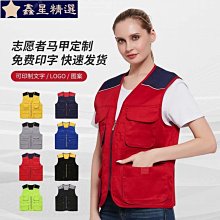 工作服馬甲 志願者馬甲印字logo 義工黨員紅色反光馬夾宣傳廣告衫 歷史價格詳細信息