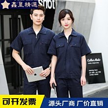 夏季短袖勞保工作服 車間汽修工衣 翻領制服工裝勞保服訂製logo-鑫星精選 歷史價格詳細信息