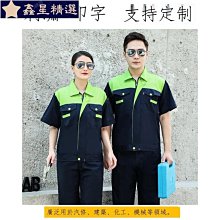 訂製勞保工作服短袖套裝工廠直銷夏季短袖服裝工裝汽修服男短袖-鑫星精選 歷史價格詳細信息