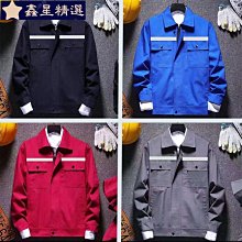 勞保工作服長袖男女套裝勞保服車間建築工地勞保工裝 歷史價格詳細信息