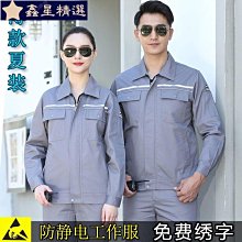 勞保工作服長袖男女套裝勞保服車間建築工地勞保工裝 歷史價格詳細信息