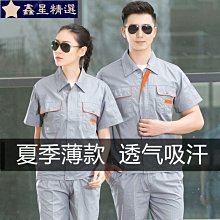 工作服男裝長袖耐磨短袖工裝套裝男汽修工服工廠工地勞保服裝冬季-鑫星精選 歷史價格詳細信息