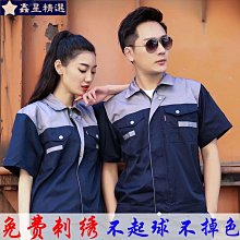 夏季短袖工作服套裝男女款舒適透氣滌棉反光工裝勞保服汽修服廠服 歷史價格詳細信息