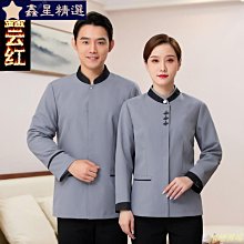 酒店服務員工作服長袖秋冬裝女中餐廳餐飲飯店火鍋店茶樓工裝-鑫星精選 歷史價格詳細信息