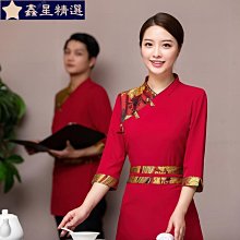 酒店服務員工作服長袖秋冬裝女中餐廳餐飲飯店火鍋店茶樓工裝-鑫星精選 歷史價格詳細信息