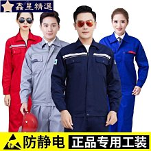 勞保工作服長袖男女套裝勞保服車間建築工地勞保工裝 歷史價格詳細信息