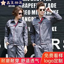 勞保服男士套裝/單件春秋款戶外迷彩服耐磨耐髒汽修工地工裝軍訓新款-鑫星精選 歷史價格詳細信息