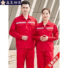 勞保工作服長袖男女套裝勞保服車間建築工地勞保工裝 歷史價格詳細信息