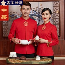 酒店服務員工作服長袖秋冬裝女中餐廳餐飲飯店火鍋店茶樓工裝-鑫星精選 歷史價格詳細信息