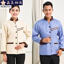 酒店服務員工作服長袖秋冬裝女中餐廳餐飲飯店火鍋店茶樓工裝-鑫星精選 歷史價格詳細信息