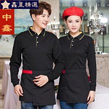 訂做職業服飾酒店工作服秋裝中式餐廳火鍋飯店傳菜服務員長袖茶樓農家樂工裝-鑫星精選 歷史價格詳細信息