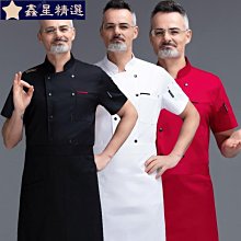 訂做職業服飾夏季透氣網短袖廚師工作服短袖男餐飲酒店飯店食堂後廚房工裝-鑫星精選 歷史價格詳細信息