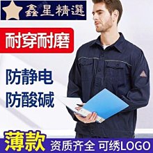 夏季防靜電工作服套裝男士薄款短袖工裝電子廠工衣車間勞保服 歷史價格詳細信息