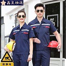 工作服 防靜電服 防護服  防靜電工作服男勞保套裝工裝耐磨工作衣服工地幹活服井下化工廠服-鑫星精選 歷史價格詳細信息