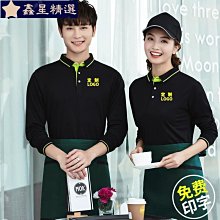 餐飲服務員工作服長袖t恤食堂飯店燒烤火鍋店超市員工工裝訂製女 依人服裝店（專業客製化）n-鑫星精選 價格比較,價格查詢,歷史價格詳細信息