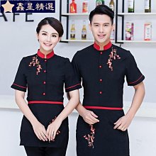 訂做職業服飾酒店工作服秋裝中式餐廳火鍋飯店傳菜服務員長袖茶樓農家樂工裝-鑫星精選 歷史價格詳細信息