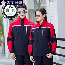 勞保工作服長袖男女套裝勞保服車間建築工地勞保工裝 歷史價格詳細信息